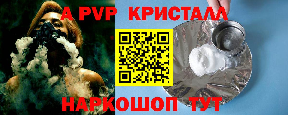 Alfa_PVP  Воткинск  A PVP VHQ  A PVP VHQ 