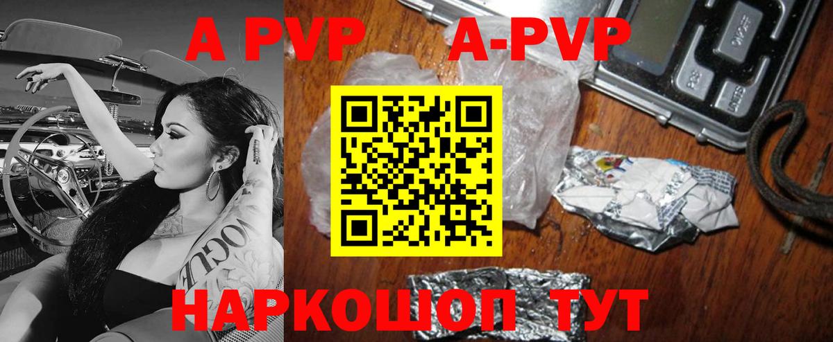А ПВП VHQ Воткинск