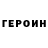 Героин Афган Montar Production