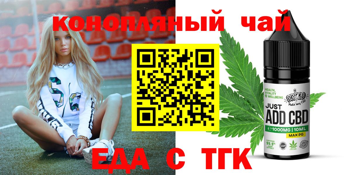 Воткинск  Печенье с ТГК марихуана  Вход с VPN 