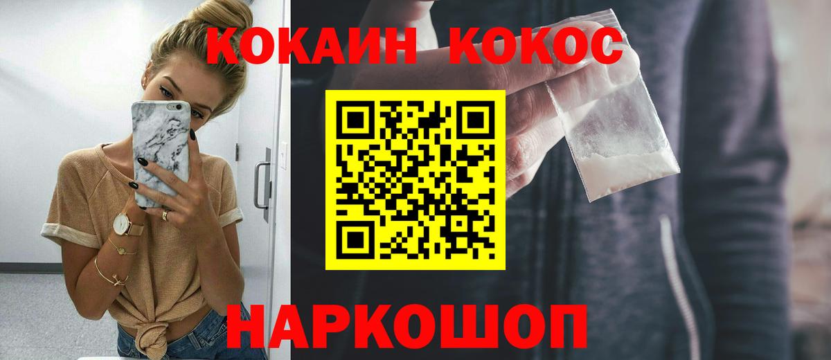 Кокаин Колумбийский Воткинск