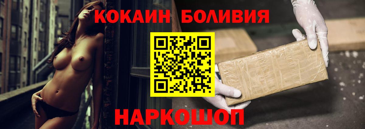 Кокаин VHQ Воткинск