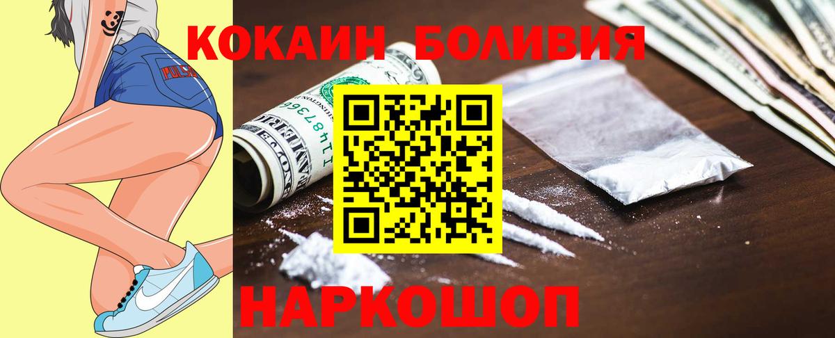 Воткинск  КОКАИН FishScale  Вход с VPN  КОКАИН 98% 