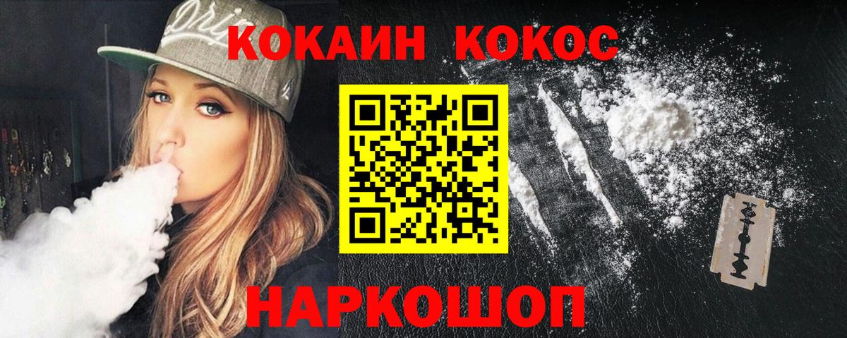 Кокаин  закладка  Воткинск  КОКАИН FishScale  КОКАИН Fish Scale 