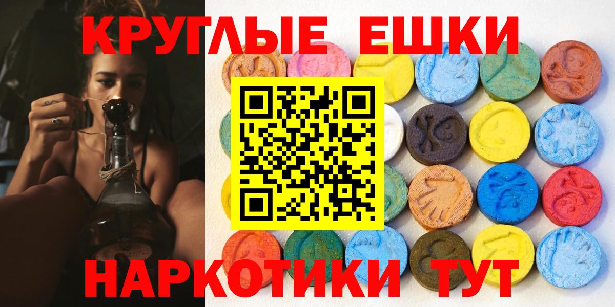 Экстази MDMA  blacksprut сайт  Ecstasy 250 мг  Воткинск 