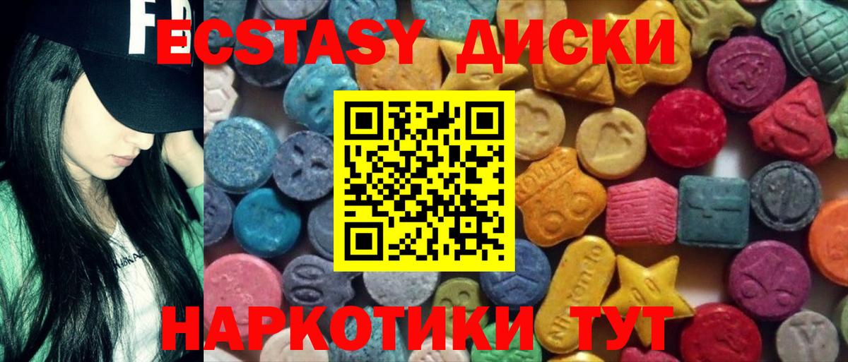 shop Telegram  Экстази 280мг  Вход с VPN  Воткинск 