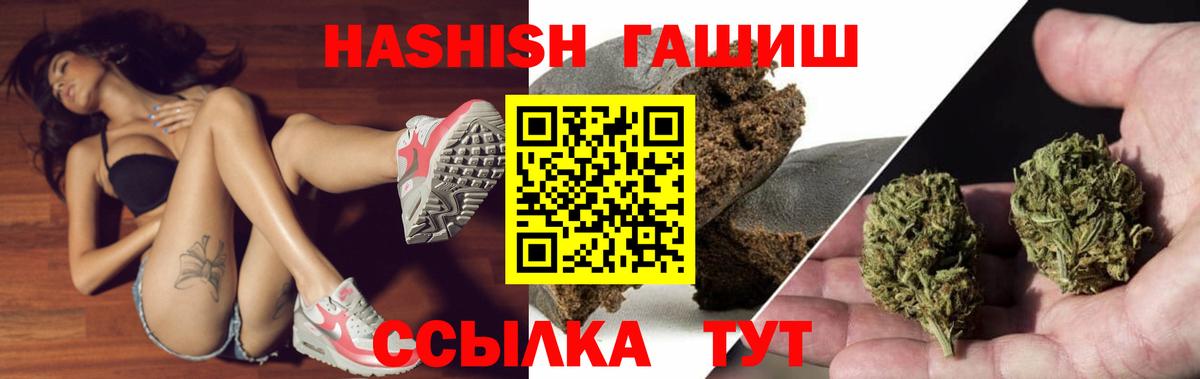 Гашиш убойный Воткинск
