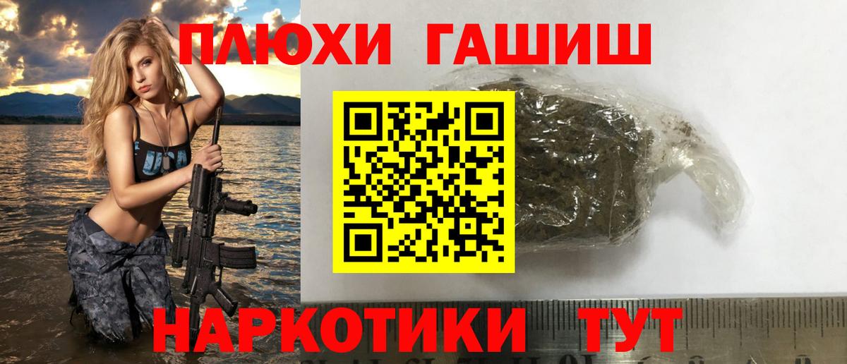 ГАШ Изолятор  ГАШ убойный  ГАШИШ  сколько стоит  Воткинск 