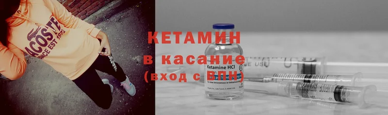 дарнет шоп  Воткинск  КЕТАМИН ketamine 