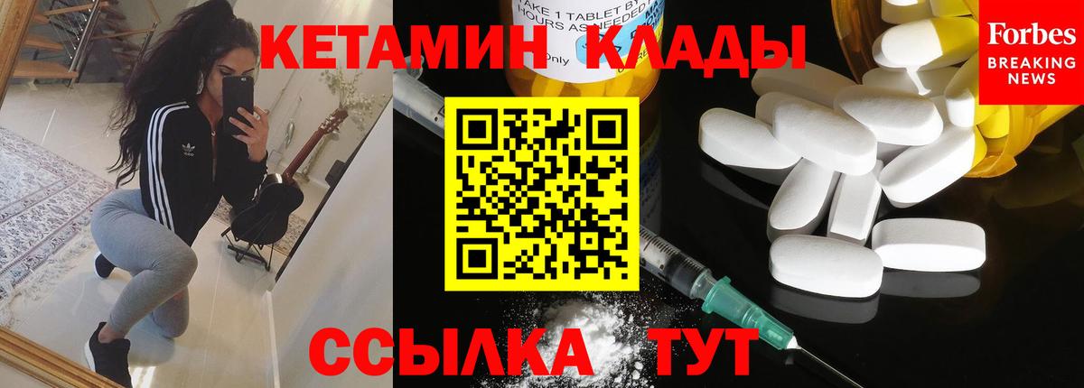 Кетамин ketamine  Воткинск 