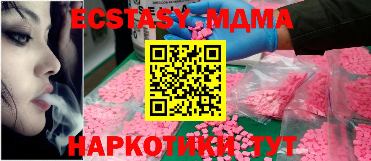 MDMA  МДМА Molly  Вход с VPN  Воткинск  МДМА кристаллы 