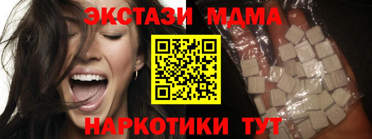 MDMA молли  Воткинск  MDMA crystal 