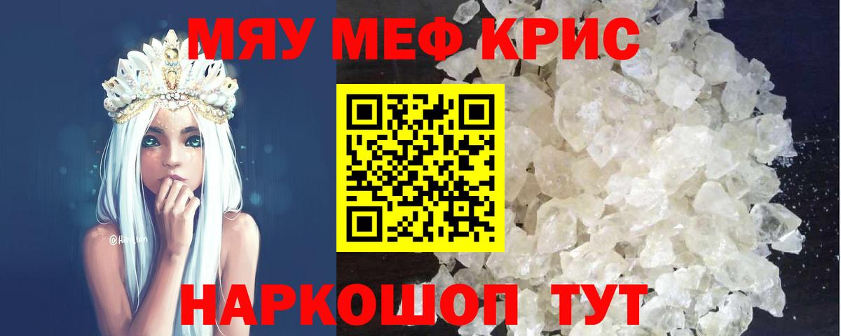 Воткинск  МЕФ mephedrone  Вход с VPN 
