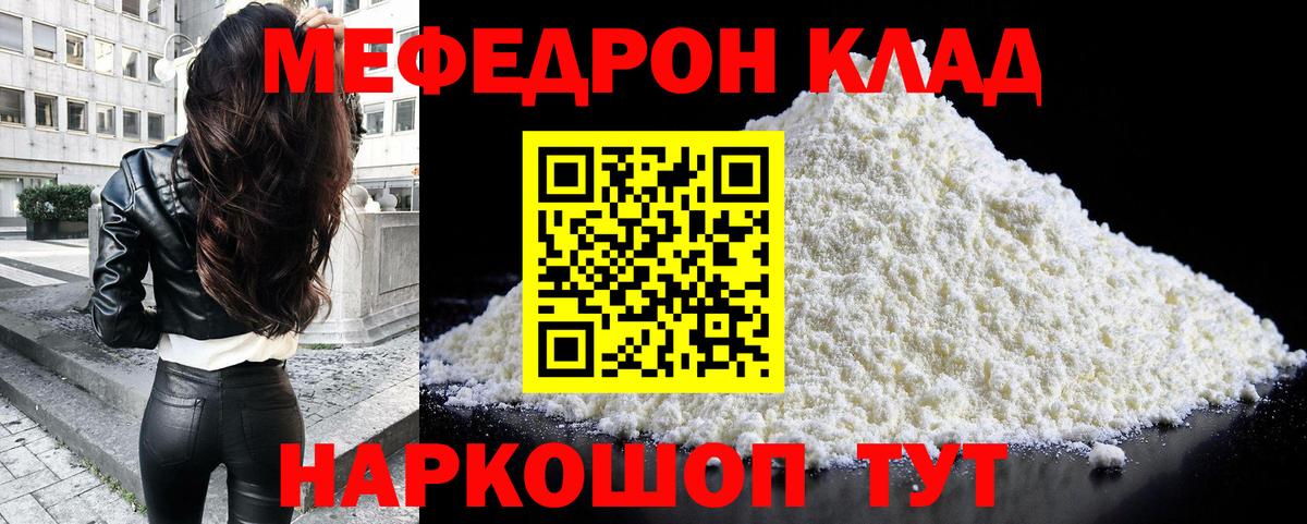 МЕФ кристаллы Воткинск