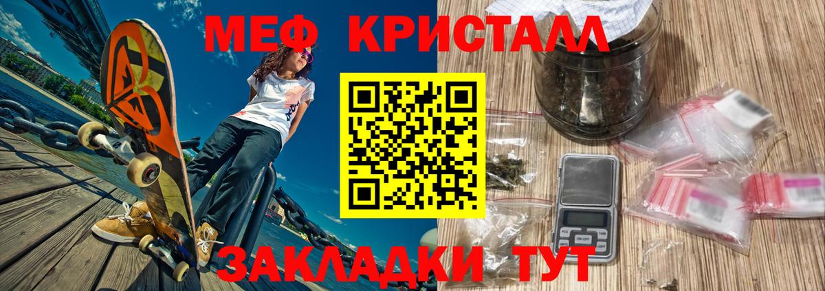 Меф кристаллы Воткинск