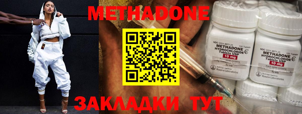 МЕТАДОН VHQ  Вход с VPN  Воткинск  МЕТАДОН белоснежный 