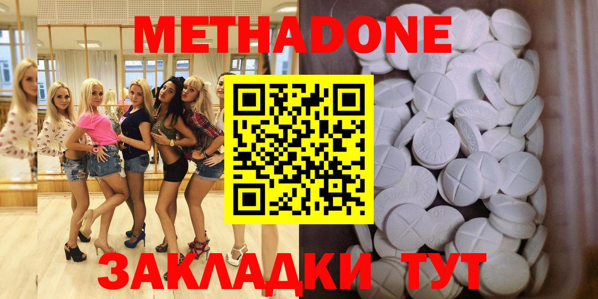 OMG ССЫЛКА  Метадон кристалл  Воткинск  Метадон methadone 