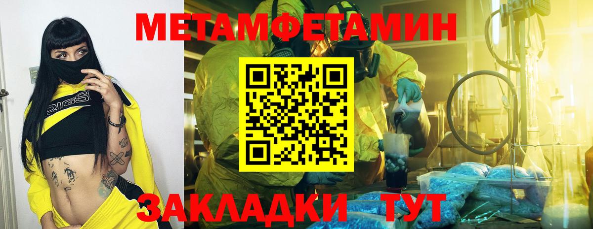 Воткинск  Метамфетамин кристалл  МЕТАМФЕТАМИН  Метамфетамин кристалл  Вход с VPN 