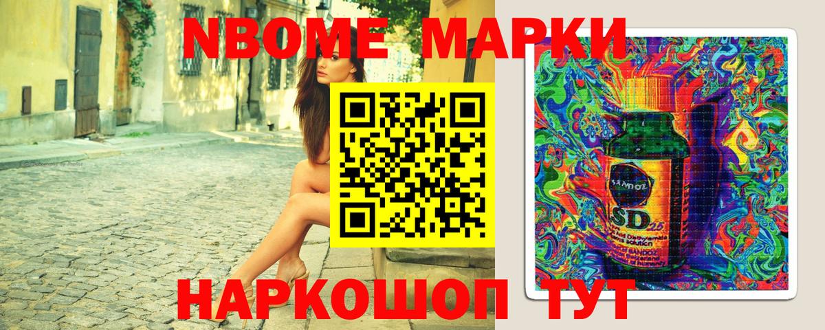 Наркотические марки 1500мкг Воткинск