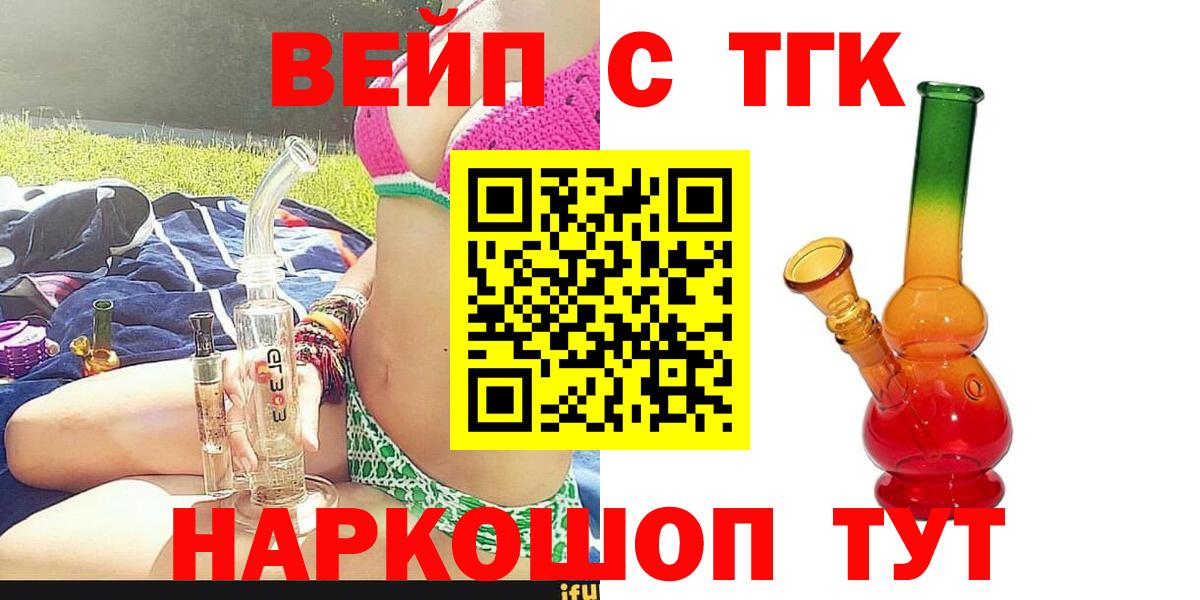ТГК Wax  Воткинск 