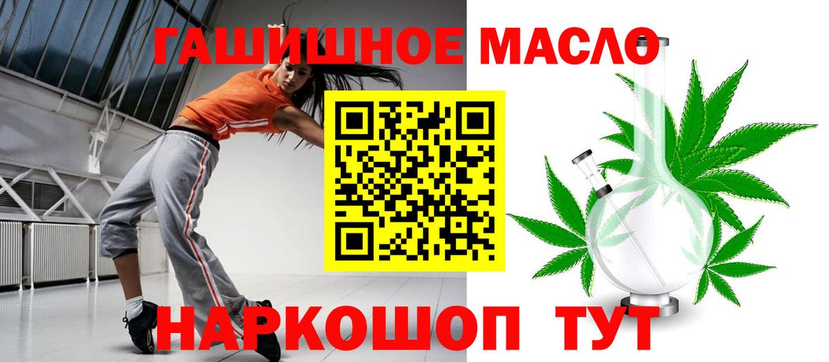 Дистиллят ТГК THC oil Воткинск