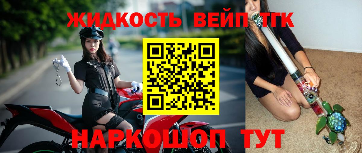 Дистиллят ТГК гашишное масло Воткинск