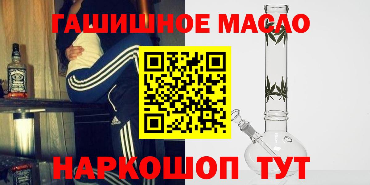 ТГК Wax  Дистиллят ТГК гашишное масло  Вход с VPN  Воткинск 