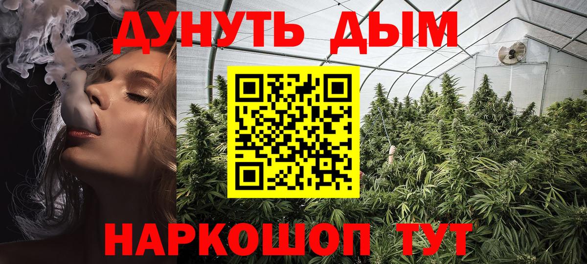 Воткинск  Бошки Шишки конопля  Вход с VPN  Шишки марихуана THC 21%  Конопля Bruce Banner 